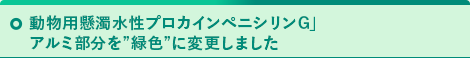 新製品のお知らせ
