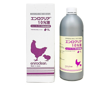 エンロクリア10％液