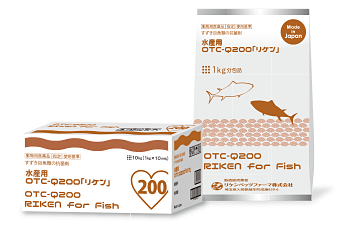 水産用OTC-Q200「リケン」